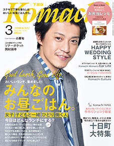 月刊新潟Komachi_1