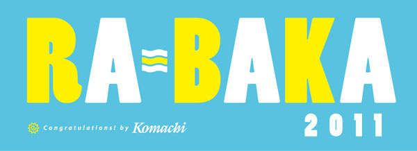 Komachi ラーメン特集スタンプラリー景品　ラーバカタオル